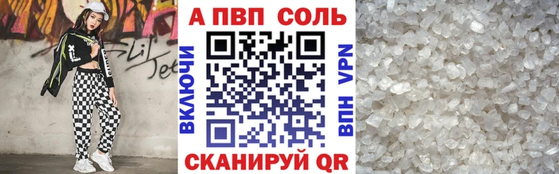 A-PVP VHQ мега онион Барабинск