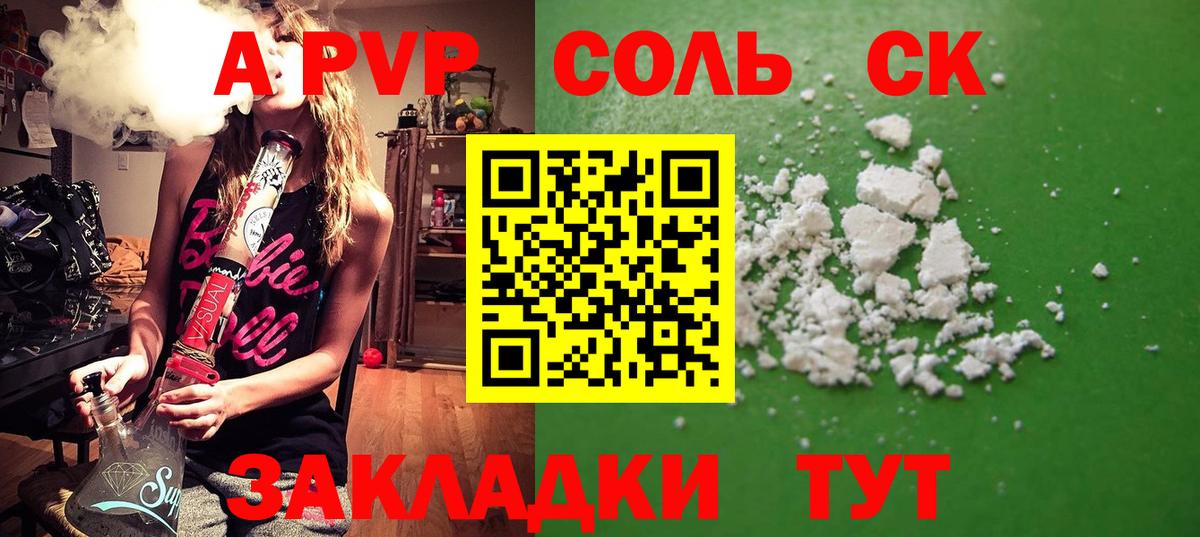Alfa_PVP крисы CK  Alpha-PVP  Барабинск  сколько стоит  А ПВП Crystall  Вход с VPN  Альфа ПВП СК 
