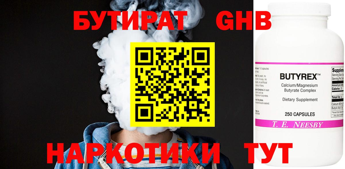 Героин Барабинск