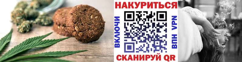 Печенье с ТГК марихуана  купить наркотики сайты  Барабинск 