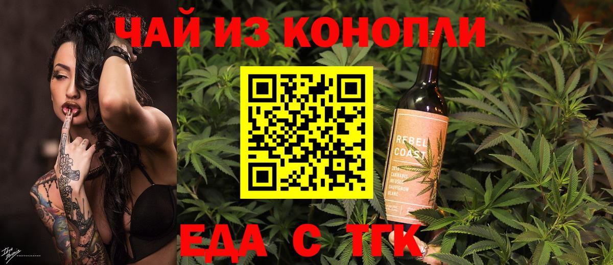Cannafood марихуана Барабинск