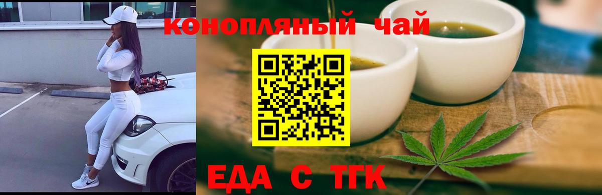 Cannafood конопля  Вход с VPN  Барабинск 
