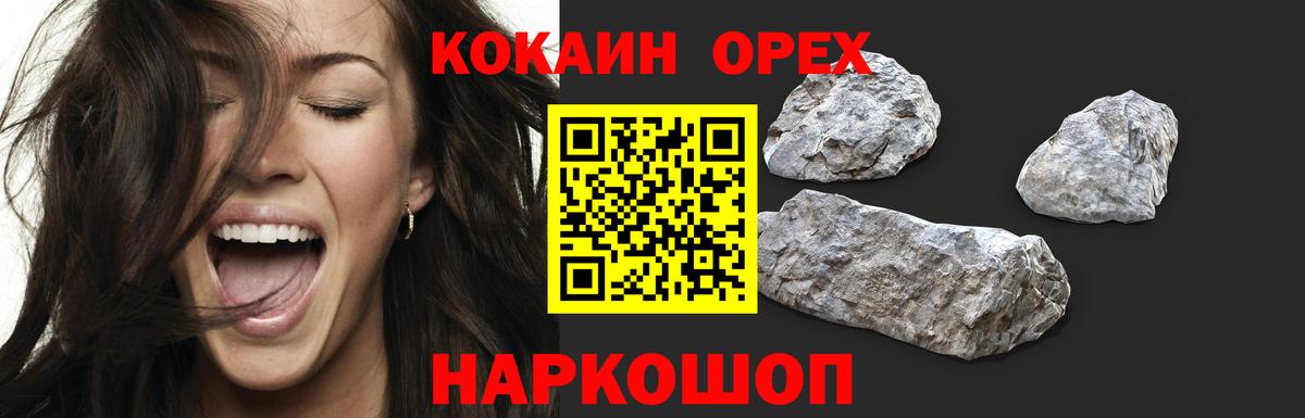 COCAIN Боливия Барабинск