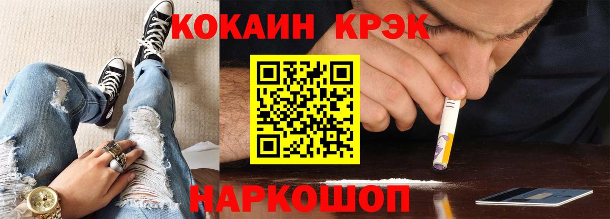 Кокаин Fish Scale  КОКАИН  Барабинск  Вход с VPN  COCAIN Fish Scale 