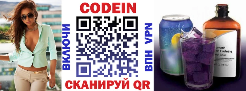 Кодеин Purple Drank  где найти   ссылка на мегу зеркало  Барабинск 