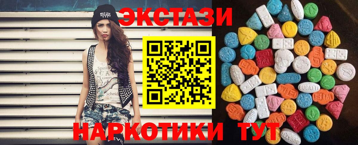 Экстази VHQ  Экстази DUBAI  Вход с VPN  Барабинск 