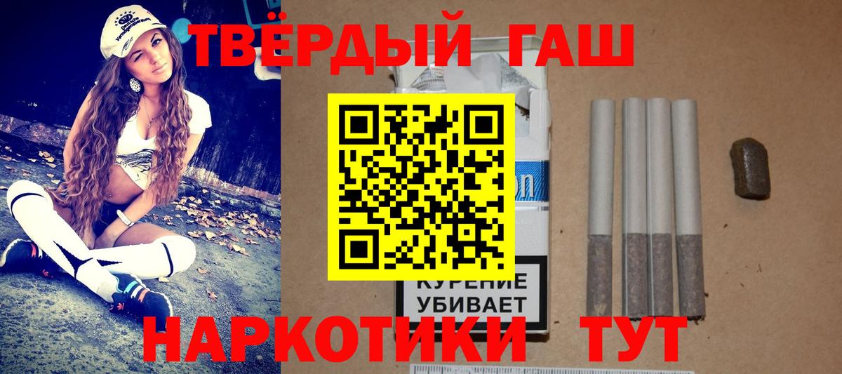 ГЕРОИН  A-PVP СОЛЬ   АМФ   МДМА  Канабис  Вход с VPN  Барабинск  КОКАИН  ГАШИШ  МЕФ кристаллы 