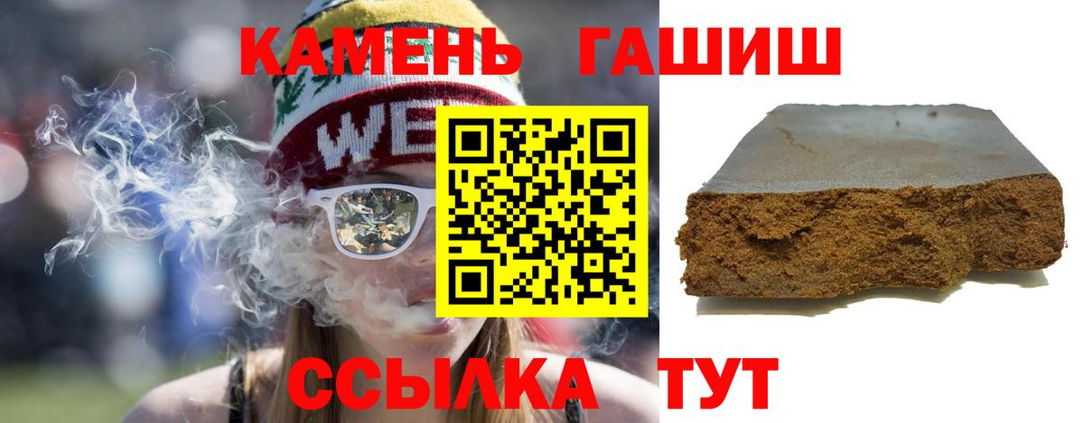 Барабинск  Гашиш  Вход с VPN  Гашиш убойный  ГАШ гашик 