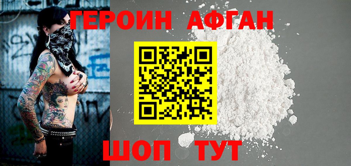 Героин Heroin Барабинск
