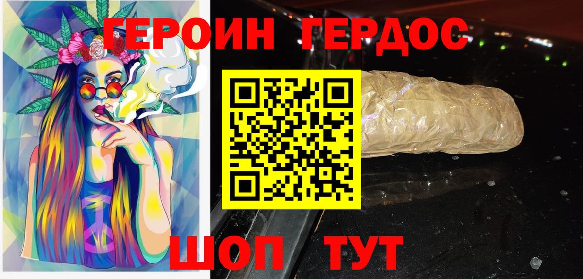 ГЕРОИН  Вход с VPN  Барабинск  Героин Афган 