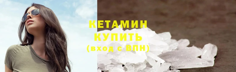 Кетамин ketamine  где продают наркотики  mega как войти  Барабинск 