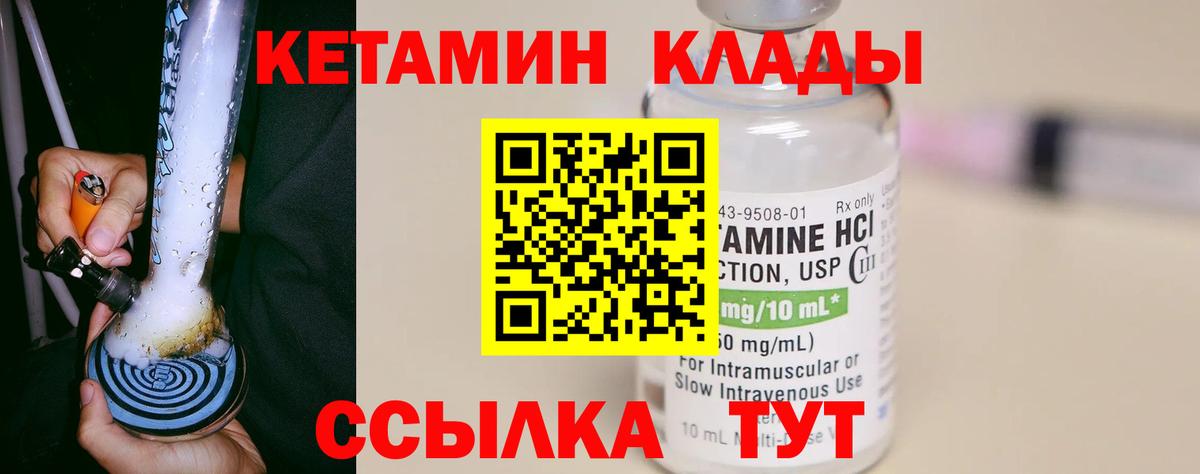 КЕТАМИН ketamine  Вход с VPN  КЕТАМИН ketamine  Барабинск 