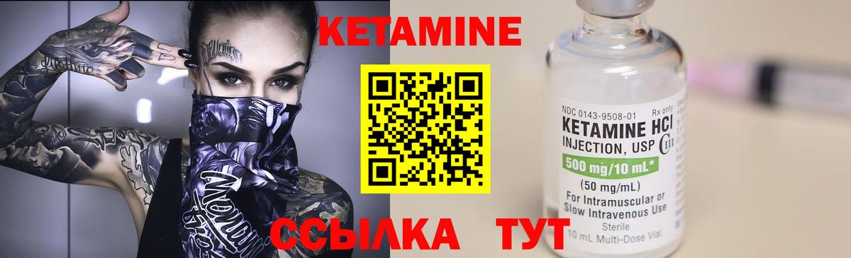КЕТАМИН VHQ Барабинск