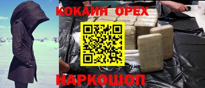 кокаин VHQ Бийск