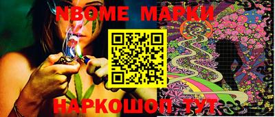 марки nbome Беслан