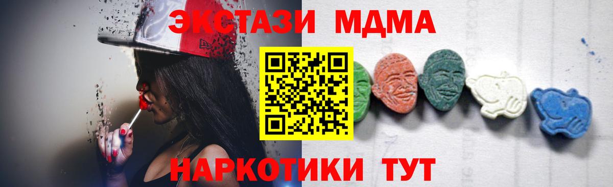MDMA кристаллы  Вход с VPN  Барабинск  MDMA  MDMA молли 