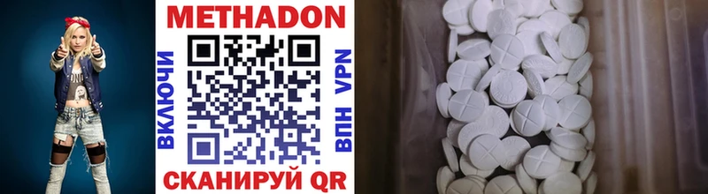 это формула  Барабинск  Метадон VHQ 