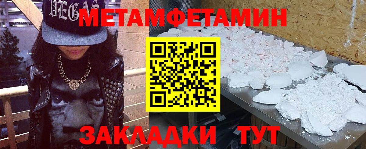 МЕТАМФЕТАМИН мет  Вход с VPN  МЕТАМФЕТАМИН мет  Барабинск 