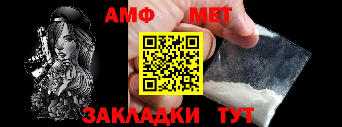 МЕТАМФЕТАМИН кристалл Барабинск