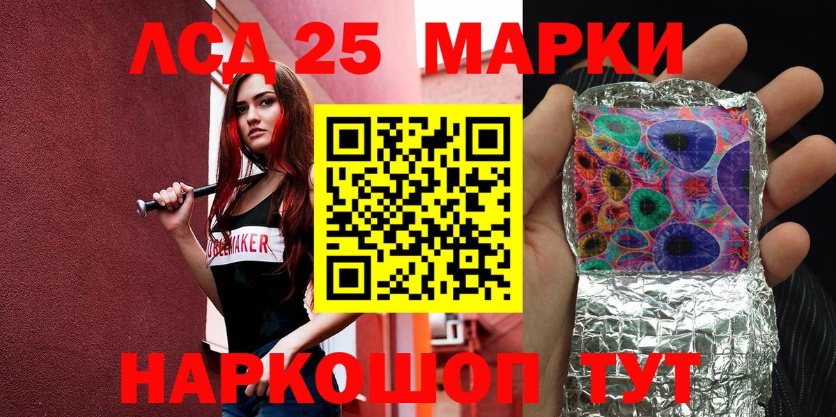 Наркотические марки 1,5мг Барабинск