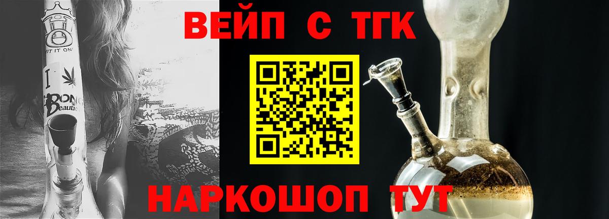 Дистиллят ТГК жижа Барабинск